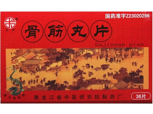 卫力骨筋丸片招商代理 36片