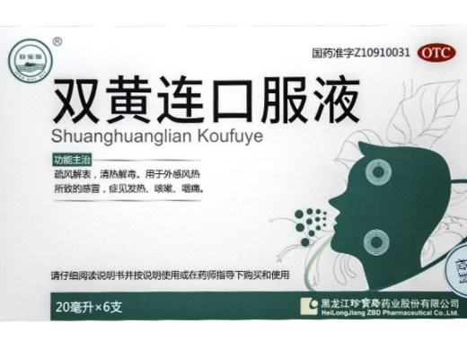 珍宝岛双黄连口服液招商代理 6支