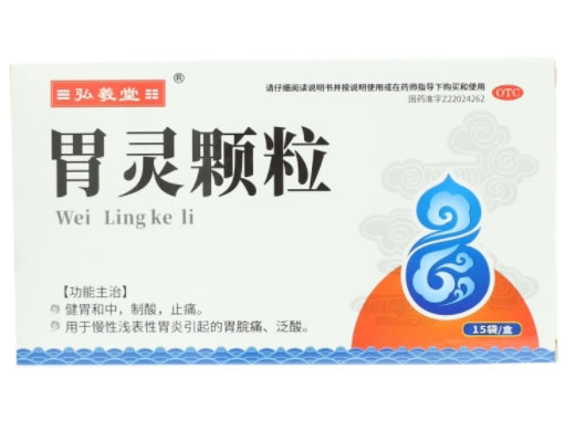 弘羲堂胃灵颗粒招商代理 15袋