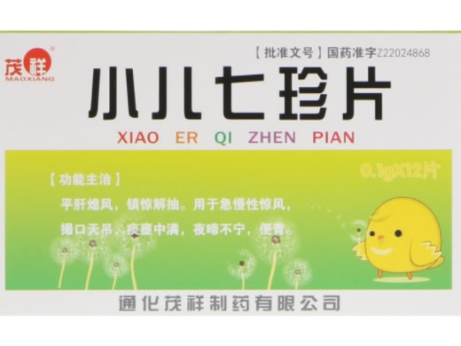 茂祥小儿七珍片招商代理 茂祥