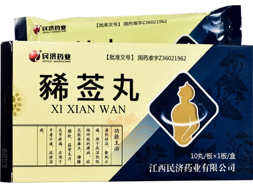 民济药业豨莶丸招商代理 民济药业