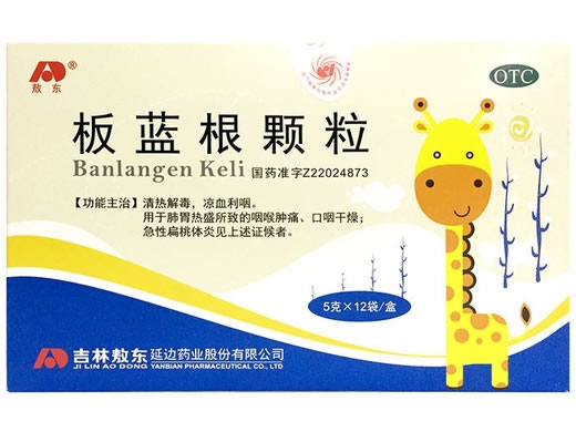 敖东板蓝根颗粒招商代理 