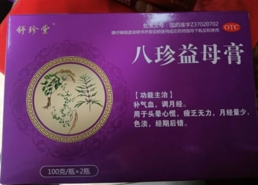 舒珍堂八珍益母膏招商代理 100g*2瓶