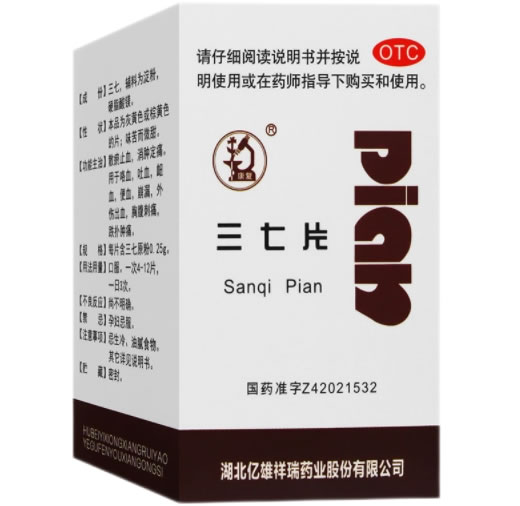 康复三七片招商代理 40片 湖北亿雄祥瑞