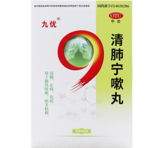 九优/同药集团清肺宁嗽丸招商代理 10丸 九优