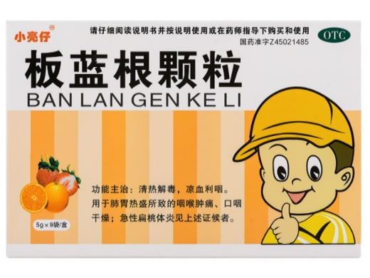 小亮仔板蓝根颗粒招商代理 5g*9袋 圣特