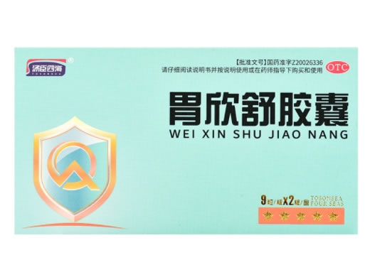 汤臣四海胃欣舒胶囊招商代理 18粒