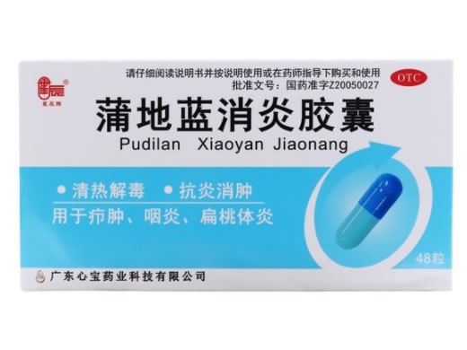 星辰牌蒲地蓝消炎胶囊招商代理 48粒(OTC版) 星辰牌