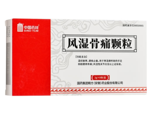 中国药材风湿骨痛颗粒招商代理 