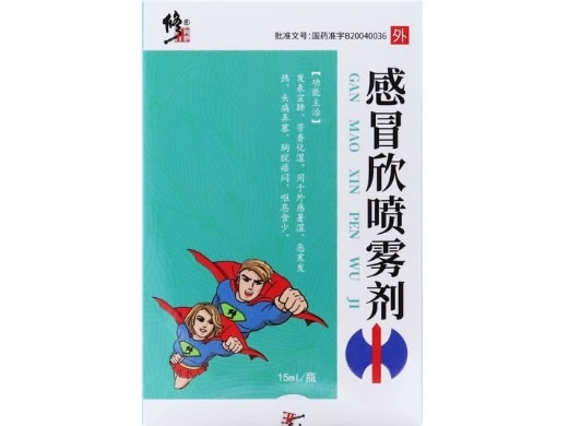 修正感冒欣喷雾剂招商代理 修正