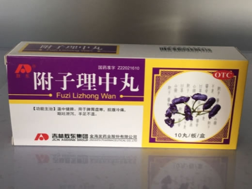 敖东附子理中丸招商代理 