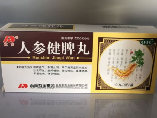 敖东人参健脾丸招商代理 
