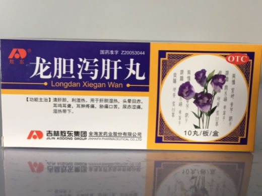 敖东龙胆泻肝丸招商代理 