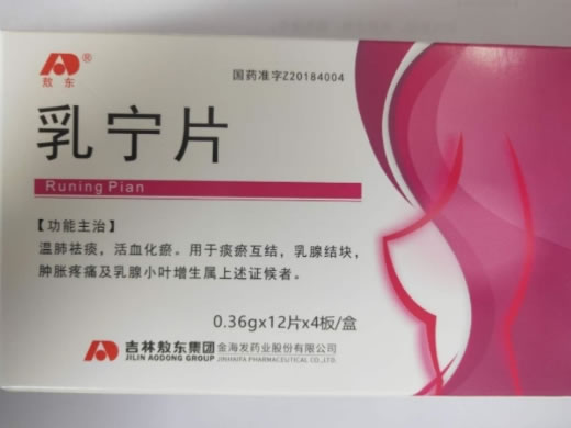 敖东乳宁片价格、说明书、作用、效果 