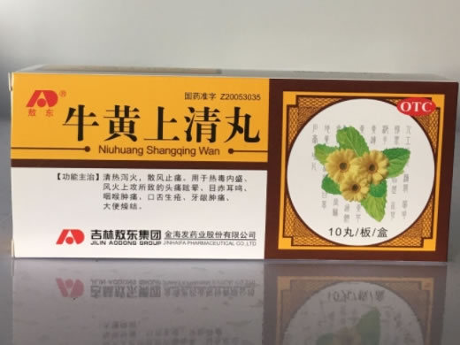 敖东牛黄上清丸招商代理 