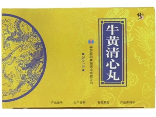 修正牛黄清心丸招商代理 