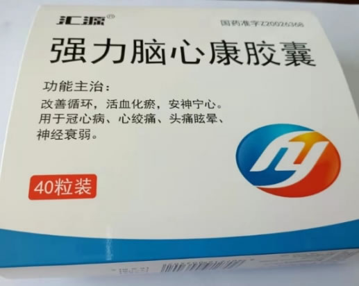 汇源强力脑心康胶囊招商代理 40粒