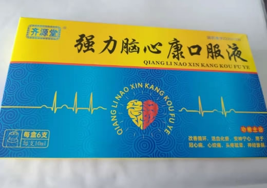 齐源堂强力脑心康口服液招商代理 6支