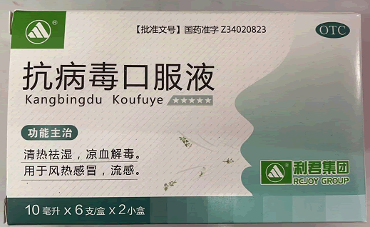 哈总抗病毒口服液招商代理 6支*2小盒