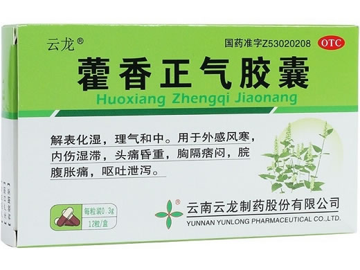 云龙藿香正气胶囊招商代理 12粒 云龙制药