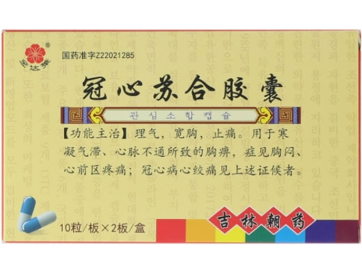 金达莱/吉林朝药冠心苏合胶囊招商代理 