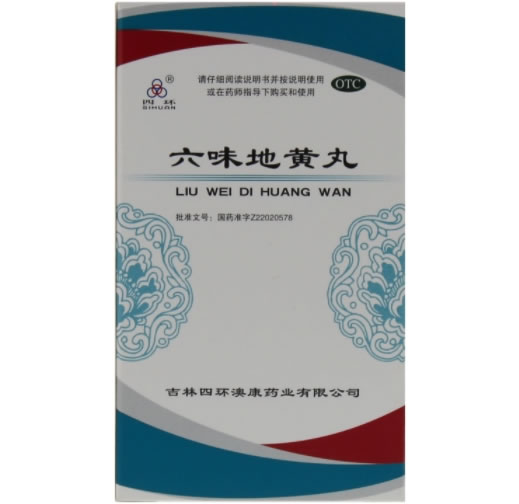 六味地黄丸招商代理 360丸 四环澳康药业