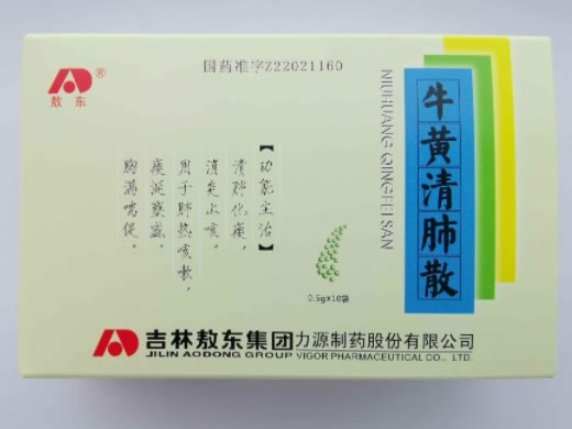 敖东牛黄清肺散招商代理 敖东