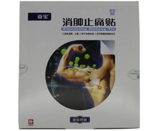 消肿止痛贴