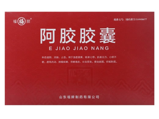 福胶阿胶胶囊招商代理 