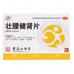 忠华古康壮腰健肾片招商代理 12片*3板