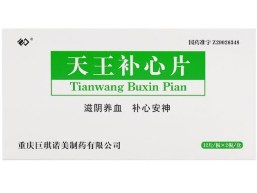 天王补心片招商代理 24片 巨琪诺美制药