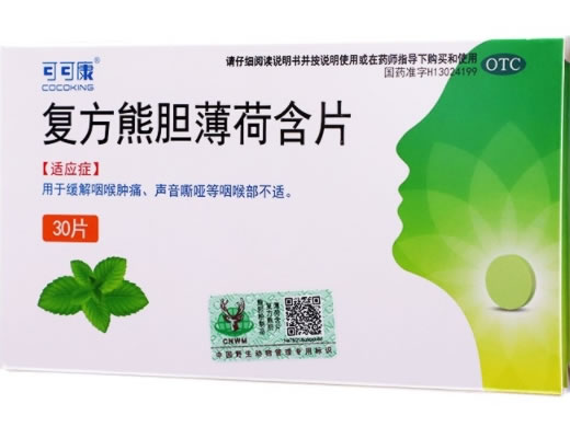可可康复方熊胆薄荷含片招商代理 30片