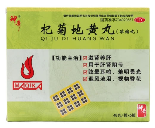 神奇杞菊地黄丸招商代理 48丸*6板