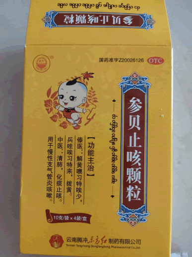 东方参贝止咳颗粒招商代理 