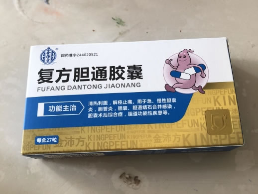 金沛方复方胆通胶囊招商代理 27粒