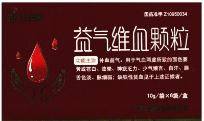益气维血颗粒招商代理 6袋 广东红珊瑚