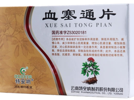 特安呐血塞通片招商代理 特安呐 25mg*60片