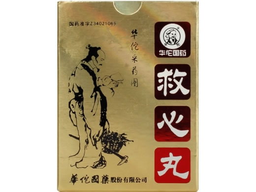华佗救心丸救心丸招商代理 20粒 华佗国药