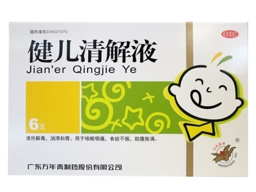 万年青牌健儿清解液招商代理 6支 万年青牌