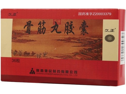 久正骨筋丸胶囊招商代理 36粒 健民制药