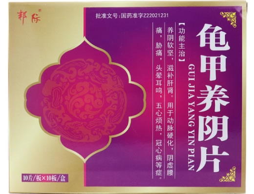 邦际龟甲养阴片招商代理 100片