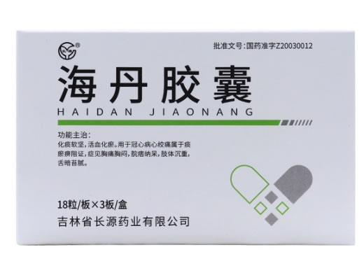 海丹胶囊