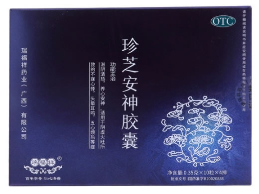 瑞福祥珍芝安神胶囊招商代理 