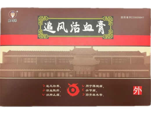 吴大膏药追风活血膏招商代理 30g*2袋