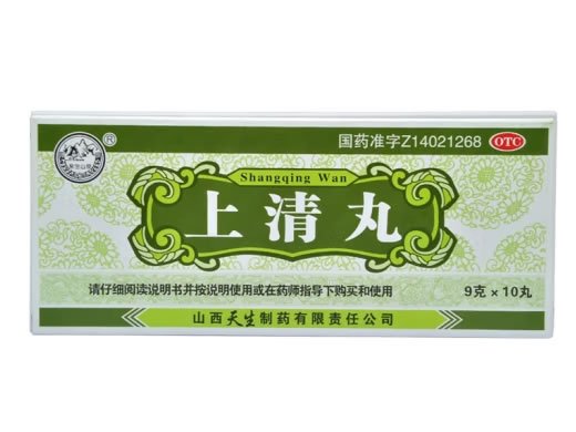 紫金山泉上清丸招商代理 10丸 山西天生