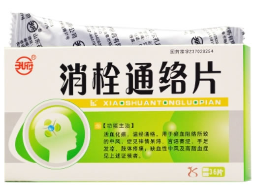 消栓通络片招商代理 36片 孔府制药