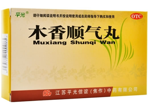 平光木香顺气丸招商代理 10袋 平光信谊