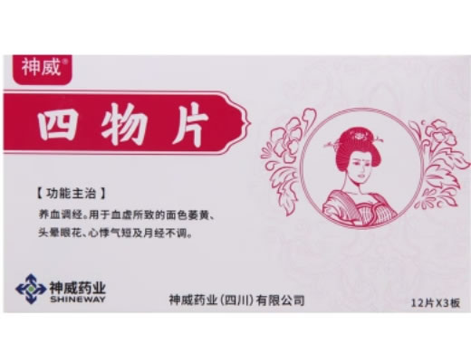 神威四物片招商代理 神威