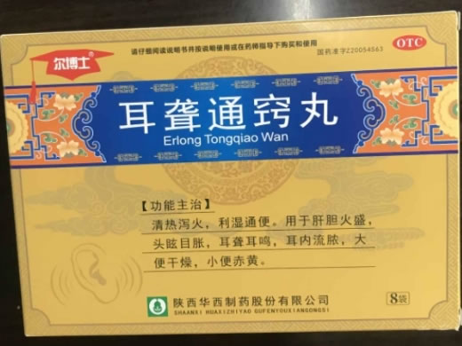 尔博士耳聋通窍丸招商代理 8袋 华西制药