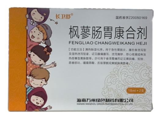 长卫舒枫蓼肠胃康合剂招商代理 2支